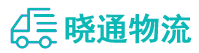 成都到海口物流公司
